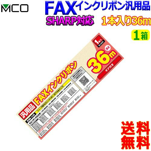 MCOミヨシ SHARP用 FAXインクリボン ...の商品画像