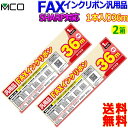 MCOミヨシ SHARP用 FAXインクリボン シ