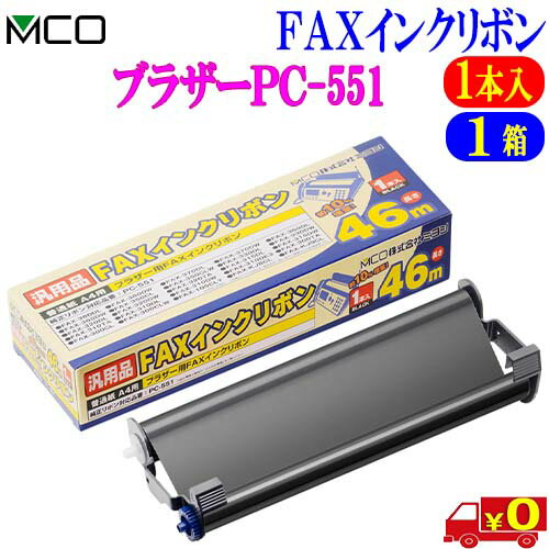 MCO ߥ襷 ֥饶 PC-551б 󥯥ܥ FXS46BR-1(1) 1ȢۤFAX󥯥ܥ46m̵cFAX ink