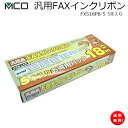 ミヨシ MCO 汎用 FXS18PB-5 5本入り【1箱