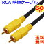 ֥50mۥݥå ӥǥ֥ AV֥  RCA to RCA ʥ - ˡ̵tRCA Cable AV Composite Cable