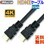 Lumen HDMI ケーブル【15m】(Aオス）-（Aオス）Ver2.0 18Gbps 4K 60Hz 60fps 対応 HIGH SPEED 3D映像対応 ソニー SONY PS4 対応 hdmi cable【送料無料t】