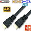 Lumen HDMI֥3m(A-AVer2.0 18Gbps եHD 3D 4K 60Hz 60fps HDR б ϥԡ hdmi cable̵n ݥȡ