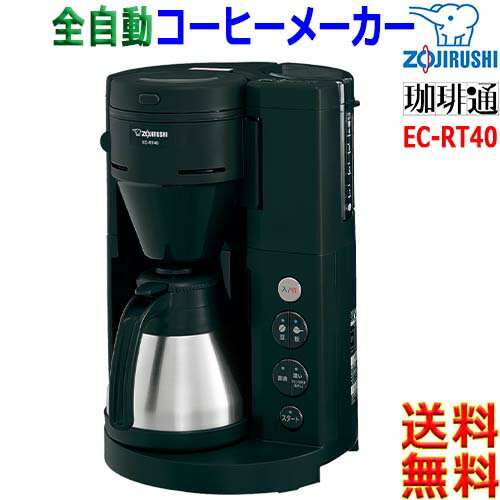 ۈ Zojirushi  EC-RT40 R[q[[J[ }CR炵o ҂ڂƔZ 킢 @rXeXT[o[ytzcoffee machine