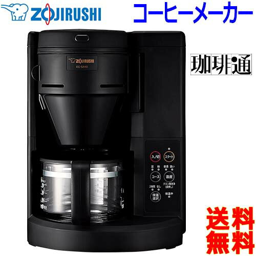 ۈ ZOJIRUSHI  EC-SA40 R[q[[J[ oɂ鍁藧 }CR炵o R[q[}Vytzcoffee machine