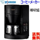 象印 象印 ZOJIRUSHI 珈琲通 EC-SA40 コーヒーメーカー 高温抽出による香り立つ美味しさ マイコンじっくり蒸らし抽出 コーヒーマシン【送料無料t】coffee machine