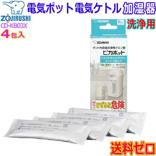 【掃除用クエン酸】電気ケトルのお掃除に使える！コスパが良いおすすめは？