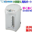 ۈ ZOJIRUSHI CD-SE50 e5L }CRƂd|bg 985W Xs[h 6iK^C}[ 4iKۉ }CR Ɩp|bgytzelectronic pot