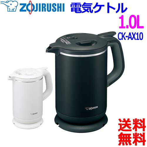 象印 Zojirushi 電気ケトル 1.0L CK-AX10 1時間あったか保温 転倒湯漏れ防止構造 自動でロック コーヒードリップに便利【送料無料t】Electric Kettle