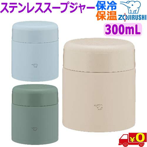 象印 ZOJIRUSHI【0.30L】SW-KA30 ステンレス スープジャー 真空2重 魔法瓶 3D断熱 高保温力 高保冷力 広口7cm つるつるクリアステンレス【送料無料t】soup jar