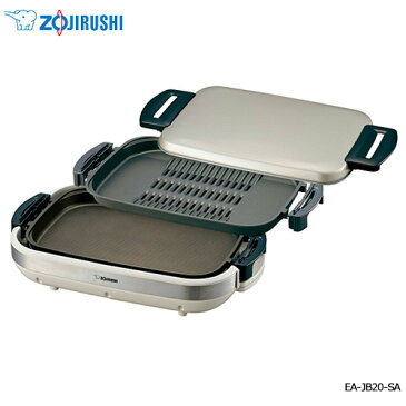 象印 ZOJIRUSHI EA-JB20-SA ホットプレート やきやき 穴あき焼肉プレート&平面プレート 焼肉 鉄板焼き たこ焼き お好み焼き 広島焼 Hot plate