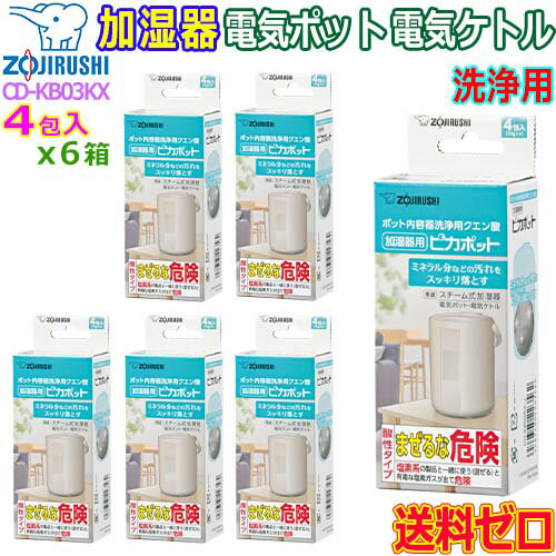 楽天市場】象印 加湿 器 洗浄 剤の通販