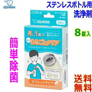 【水筒洗浄】ステンレス水筒の洗浄におすすめのグッズは？