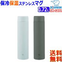 ZOJIRUSHI 象印 TUFF 0.72L SM-GA72 レギュラーサイズ 高保温 保冷 保温杯 水筒 ステンレスマグ スポーツドリンクOK ラクリアコート【送料無料t】Stainless Mug