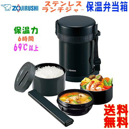 象印 ZOJIRUSHI 保温弁当箱 SL-GH18-BA ステンレスランチジャー お・べ・ん・と 保温力高い 電子レンジ対応 温かいスープStainless Lunch Box Jar