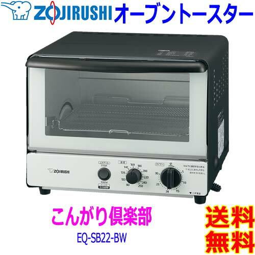 象印 Zojirushi こんがり倶楽部 オーブ