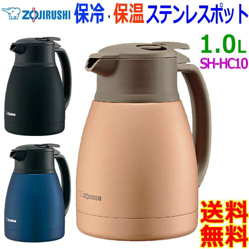 ݰ Zojirushi ƥ쥹ݥå SH-HC10 1.0L ڡĤդ ƥ쥹ˡ ƥ쥹2ŤޤۤӤ ҼǴ...