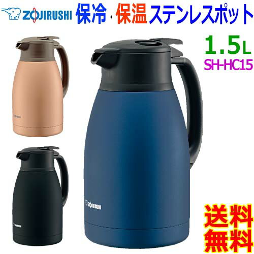 ݰ Zojirushi ƥ쥹ݥå SH-HC15 1.5L ڡĤդ ƥ쥹ˡ ƥ쥹2ŤޤۤӤ ҼǴ...