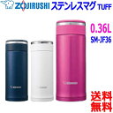 象印 Zojirushi ステンレスマグ 0.36L SM-JF36 水筒 内面フッ素コート バーシックなデザイン 結露抑制構造 本体丸洗い分解せん【送料無料t...