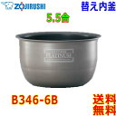 ۈ ZOJIRUSHI p B346-6B p  5.5(1`5.5)  уW[ Ȃ  ъp ytzrice cooker inner pan