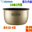 ۈ Zojirushi IHъ B410-6B p  1(1`10) v`i (1.7mm)ytzrice cooker inner pan