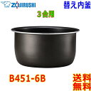 ۈ Zojirushi }CRъ уW[ B451-6B p  3(1`3)  (2.5mm)ytzrice cooker inner pan