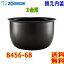 ݰ Zojirushi IHӴ B456-6B   3(13) ޤ (1.7mm)̵trice cooker inner pan