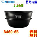 象印 Zojirushi 圧力IH炊飯器 炊飯ジャー B460-6B 交換用 内釜 3.5合(1合〜3.5合) 極め羽釜 南部鉄器rice cooker inner pan