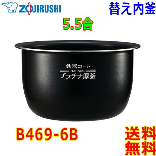 楽天市場】象印 プラチナ厚釜 釜の通販 楽天市場】象印 プラチナ厚釜 釜の通販