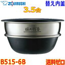 ۈ Zojirushi IHъ уW[ B515-6B p  3.5 ɂ߉H 2.2mm Ώېi NP-QB06-TZytzrice cooker inner pan