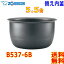 ݰ Zojirushi IHӴ ˤ椭 ӥ㡼 B537-6B   5.5(15.5) ޤ (1.7mm) ʤ١̵trice cooker inner pan