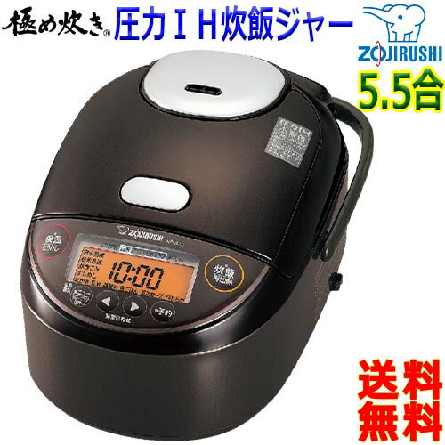 象印 ZOJIRUSHI 日本製 圧力IH炊飯ジャー 極め炊き 5.5合炊き NP-ZU10 もち麦 押麦 白米熟成炊き 黒まる厚釜 釜厚1.7mm【送料無料t】Pressure IH rice cooker