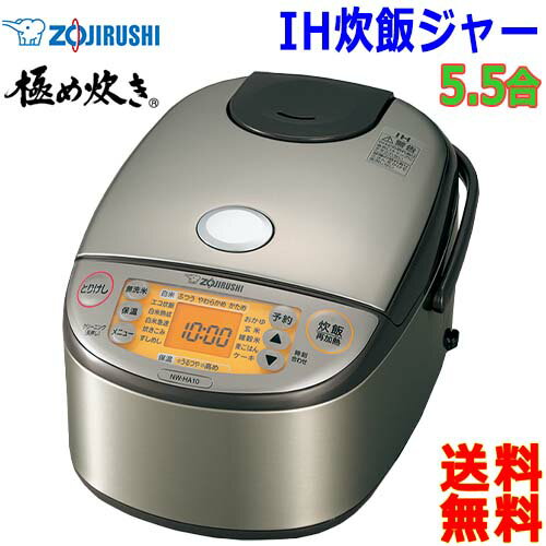 象印 ZOJIRUSHI 極め炊きI