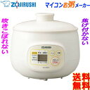 象印 ZOJIRUSHI マイコン おかゆメーカー EG-DA02-WB 湯煎炊き 吹きこぼれや焦げ付きの心配もなく デジタルタイマー 1時間保温【送料無料t】...