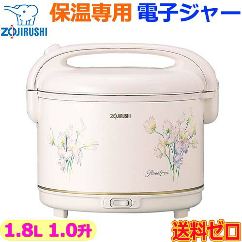 象印 ZOJIRUSHI 電子ジャー 保温専用 TYA-C18-FX 1.8L 1.0升【送料無料t】electronic Thermo Jar