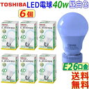 TOSHIBA 東芝 LDA4N-G-K/40WST省エネ LED電球 昼白色 40W相当 485ルーメン 一般電球型 E26口金 LEDランプE26 LED Bulb 485Lm