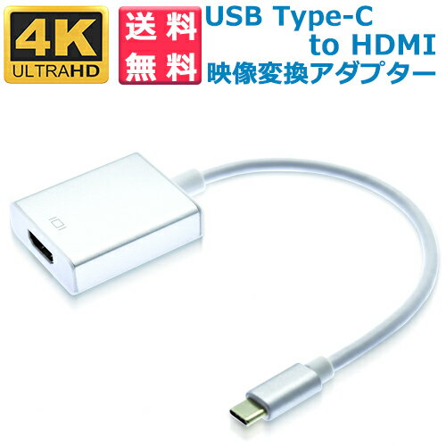 Lumen USB Type-C to HDMI 変換アダプター 4K・2K対応 30HZ 高解像度映像出力 Thunderbolt 3 MacBook Pro MacBook Air 2018 iPad Pro 2018 USB C デバイス 対応 type-c hdmi adapter converter【送料無料n ポスト投函】