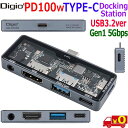 Digio2 デジオツー UD-C11 Type-C ドッキングステーション HDMI 4K60Hz USB3.2 Gen1 Φ3.5 4極 PD100W 最大...