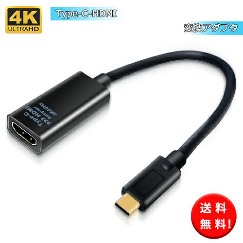 MCO USB Type-C HDMI 変換アダプタ 4K 60Hz 対応 USBType-C入力 HDMI出力 type-c hdmi adapter【送料無料n】