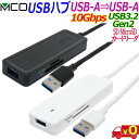 MCO ミヨシ USB-A USB3.2 Gen2 USH-10G2A 4ポートハブ 10Gbps 超高速データ転送 USB2.0 カードリーダー【送料無料n】USB-A to A 4Port HUB SD reader