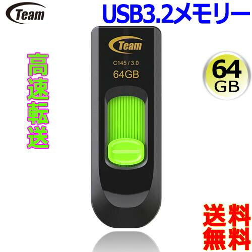 Team チーム USB3.2 USBメモリー 高速転送ペンドライブ スライド式 Color series C145 TC145364GG01 usb 3.2 memory