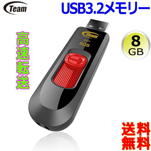 Team チーム USB3.2 USBメモリー 高速転送ペンドライブ スライド式 Color series C145 TC14538GR01 usb 3.2 memory