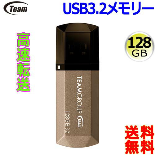 チーム Team USB3.2メモリー 128GB TC1553128GD01 キャップ型 USBフラッシュドライブ USB ペンドライブディスク usb3.2 memory