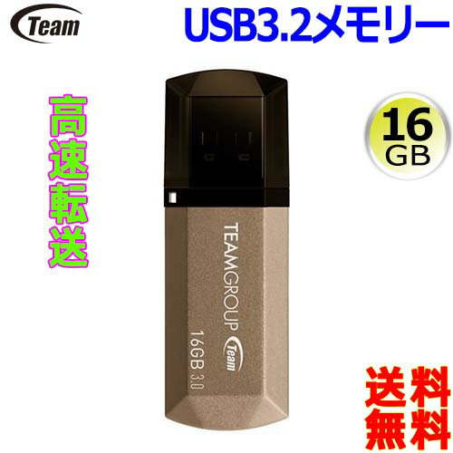 チーム Team USB3.2メモリー 16GB TC155316GD01 キャップ型 USBフラッシュドライブ USB ペンドライブディスク usb3.2 memory