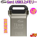 Team チーム USB3.2メモリー 【128GB】 TC1623128GB01 Gen1 小型 USBフラッシュドライブ Read:140MB/s 【送料無...