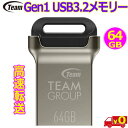 Team チーム USB3.2メモリー 【64GB】 TC162364GB01 Gen1 小型 USBフラッシュドライブ Read:100MB/s 【送料無料n...