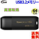 チーム Team USB3.2メモリー 64GB TC175364GB01 キャップロス型 USBフラッシュドライブ USB ペンドライブディスク usb memory