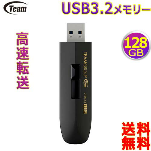 Team チーム USB3.2メモリー 128GB TC1863128GB01 Gen1 スライド式 USBフラッシュドライブ ペンドライブディスク 【送料無料nポスト投函】usb3.2 memory Team チーム USB3.2メモリー 128GB TC1863128GB01 Gen1 スライド式 USBフラッシュドライブ ペンドライブディスク 【送料無料nポスト投函】usb3.2 memory