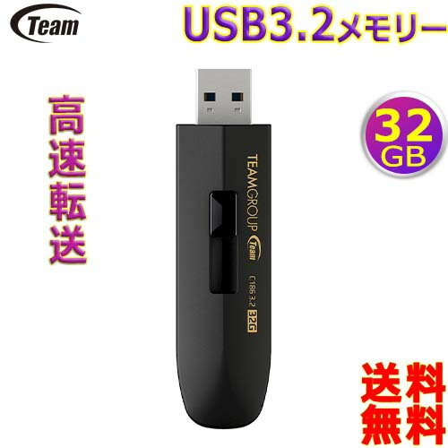Team チーム USB3.2メモリー 32GB TC186332GB01 Gen1 スライド式 USBフラッシュドライブ ペンドライブディスク usb3.2 memory