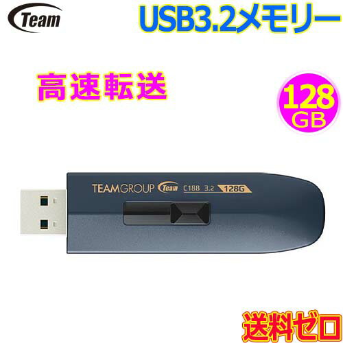 Team  USB3.2꡼ 128GB TC1883128GL01 Gen1 饤ɼ USBեåɥ饤 ڥɥ饤֥ǥ ̵nݥȡusb3.2 memory